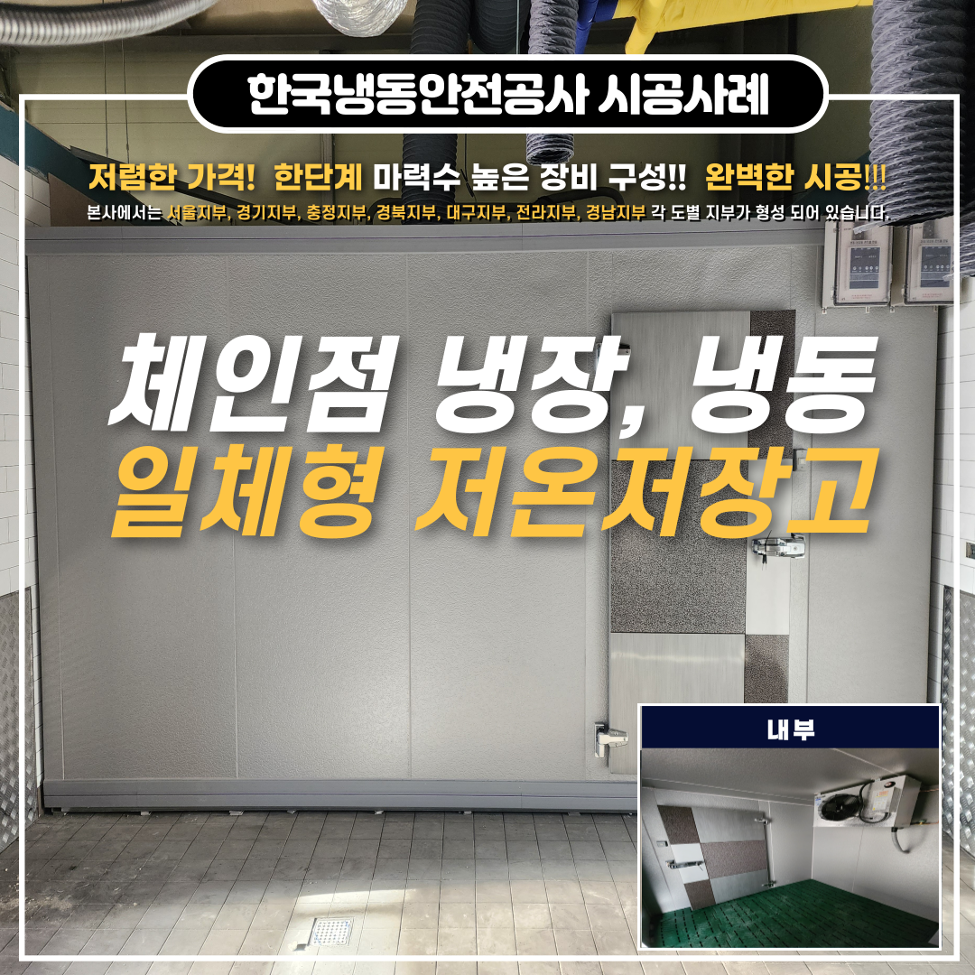 거제저온저장고, 거제저온창고 한단계높은 저온저장고실외기&농기계공급확대사업 수요조사 안내 Post image